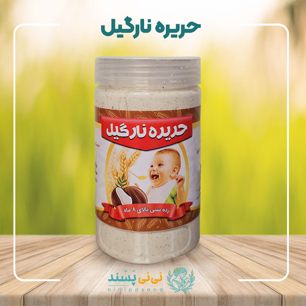 حریره نارگیل