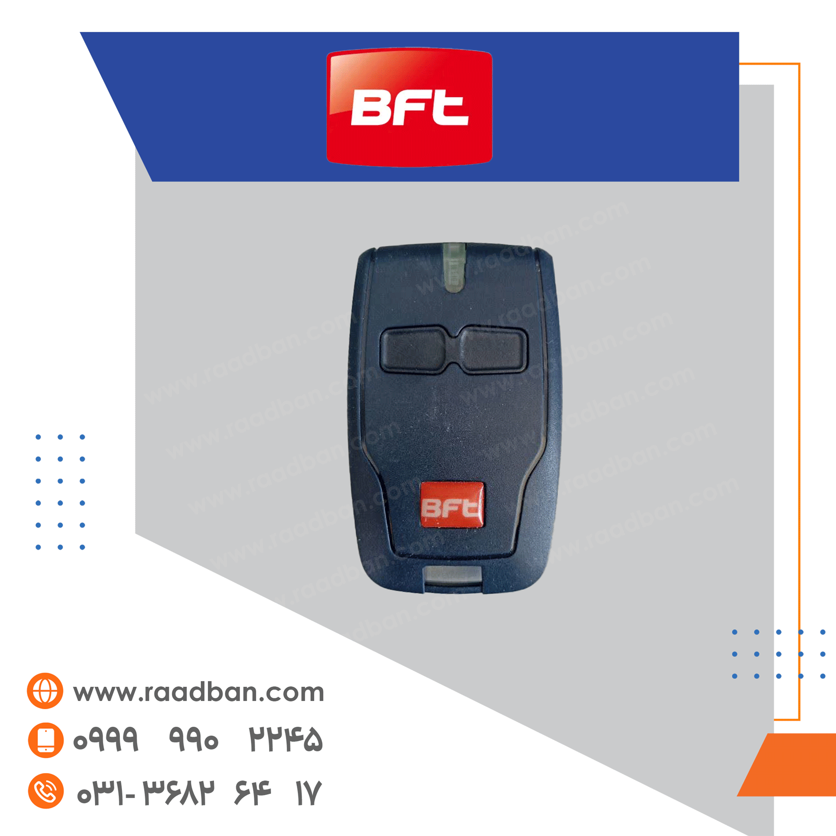 ریموت هاپینگ بی اف تی ( BFT )