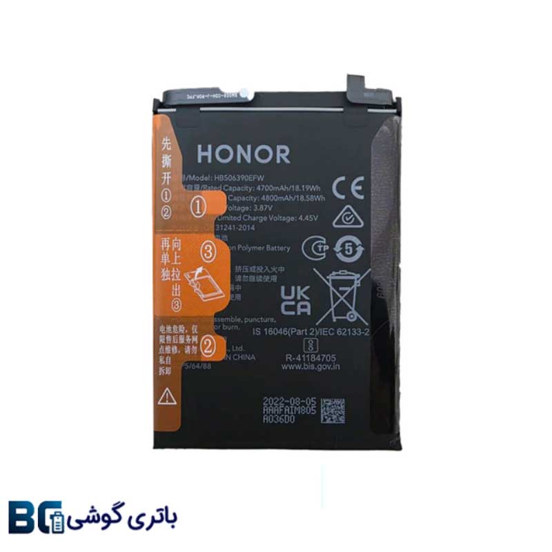 باتری گوشی آنر Honor 70