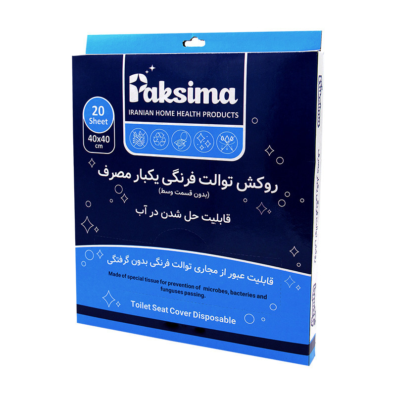 روکش توالت فرنگی پاکسیما مدل حل شونده بسته 20 عددی