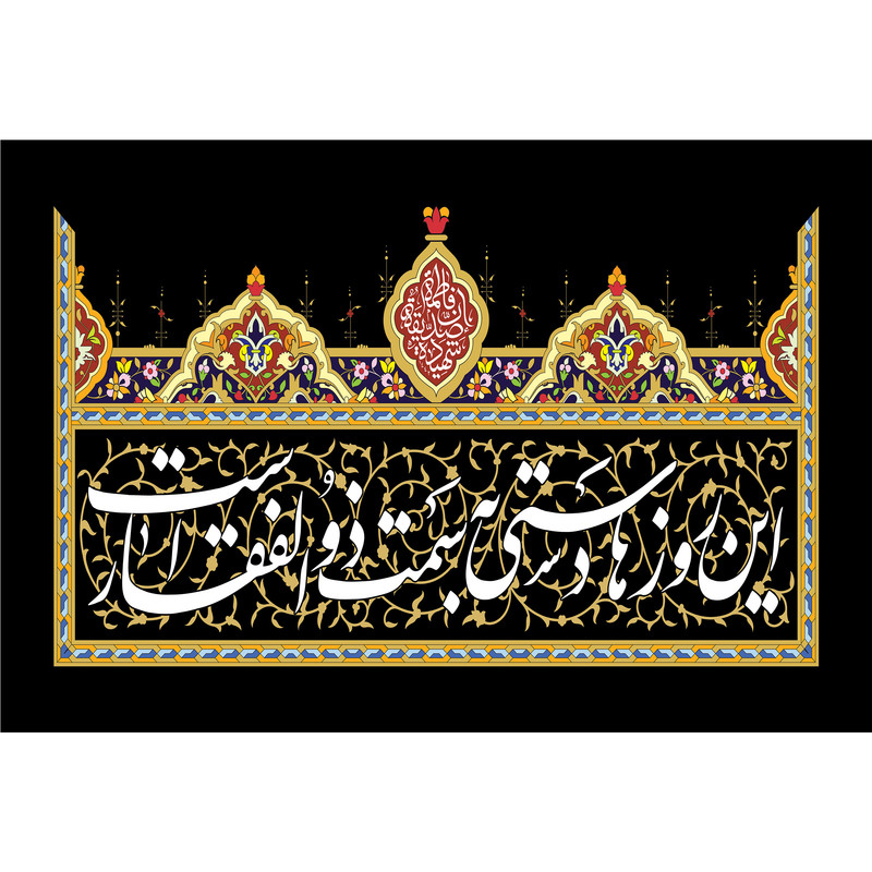تابلو شاسی مدل این روزها دستی به ذوالفقار است T4228