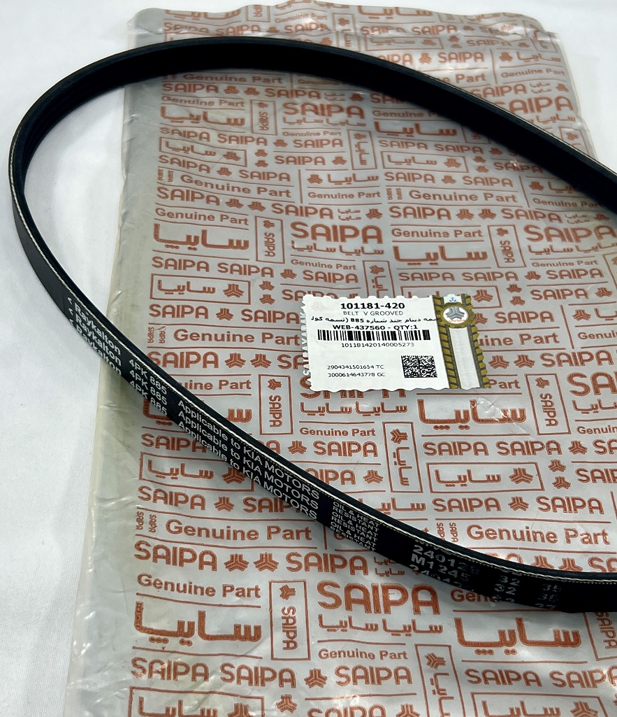 تسمه دینام - چند شیاره تیبا/ساینا/کوییک/سهند