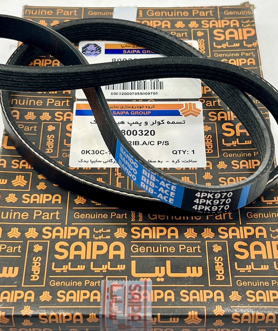 تسمه کولر و پمپ هیدرولیک تیبا/ساینا/ریو