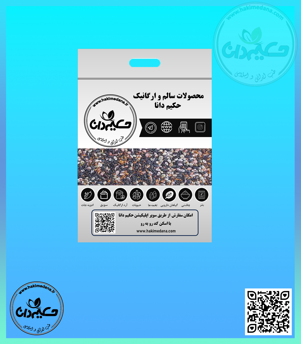 چهار تخمه 110 گرمی