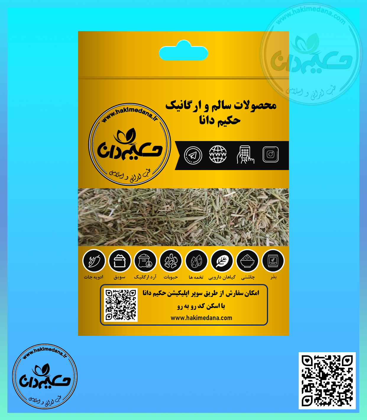 گیاه خارشتر 60 گرمی