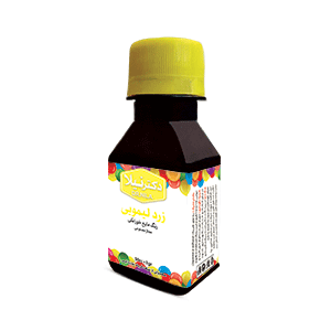 رنگ خوراکی مایع زرد لیمویی 50 سی سی