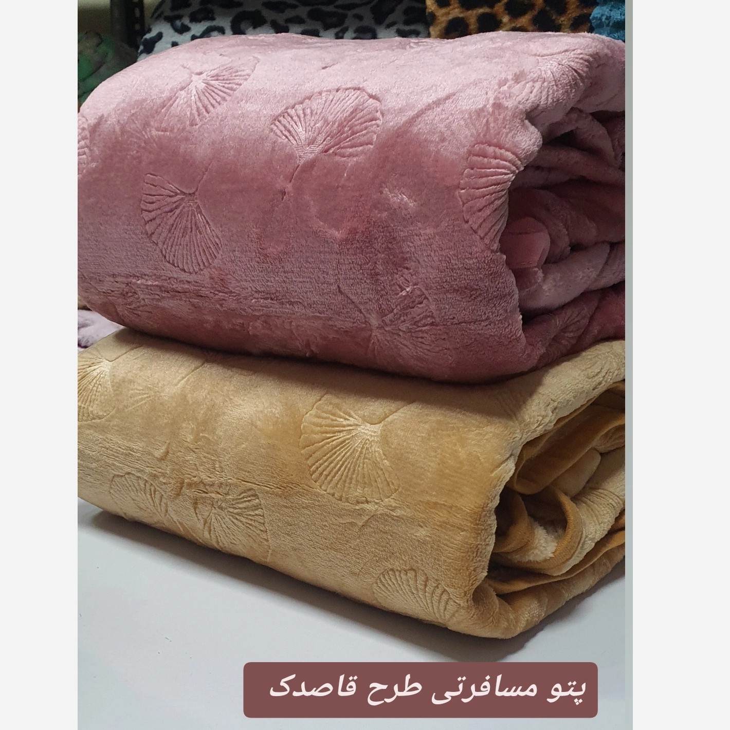 پتو  دونفره مسافرتی ژله ای لیزری 