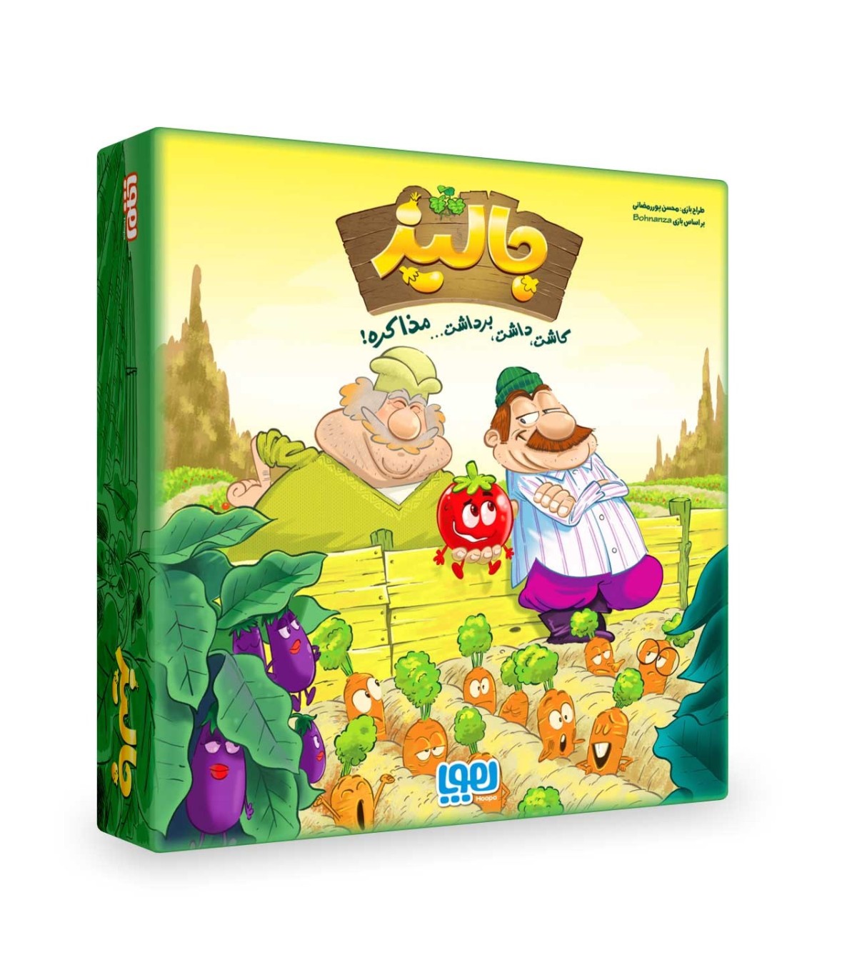 بازی جالیز ویژه