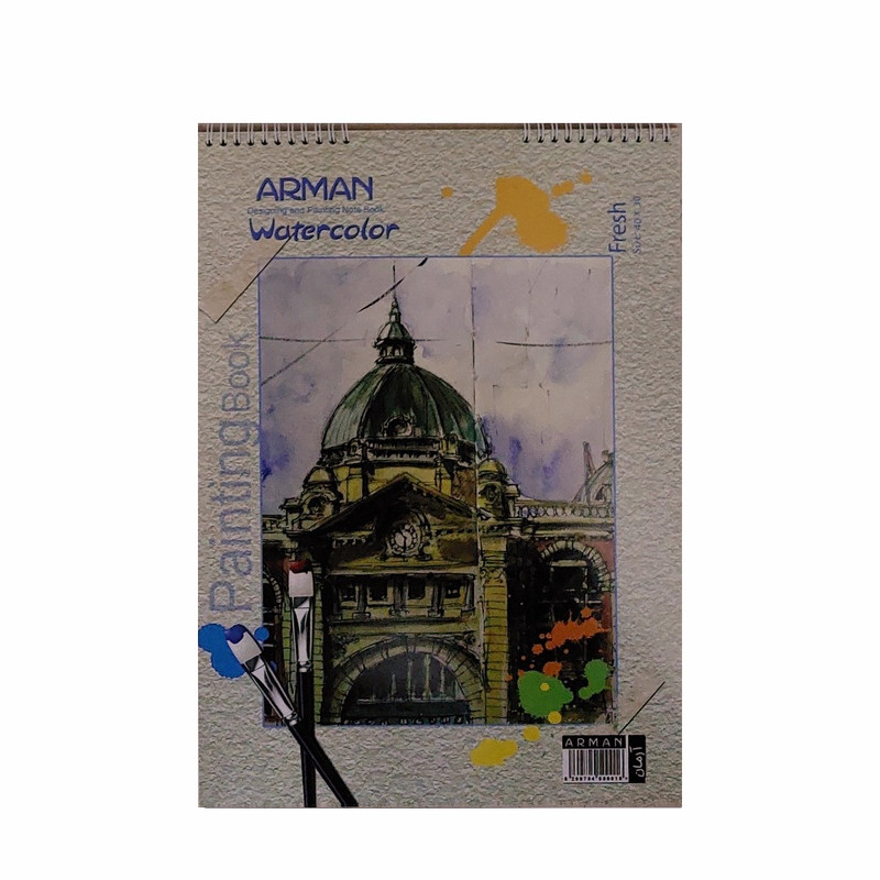 دفتر آبرنگ 10 برگ آرمان مدل گنبد