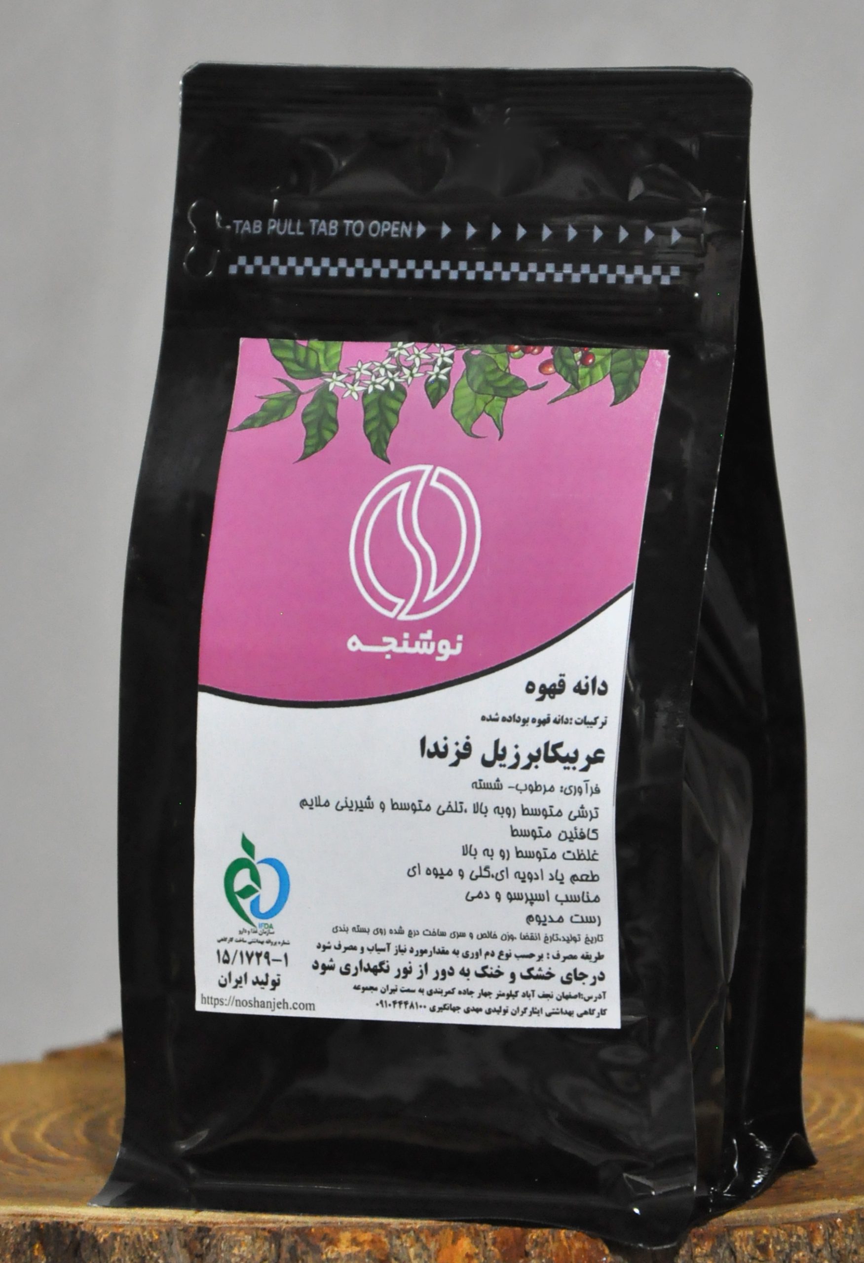 قهوه عربیکا برزیل فازاندا اسپیشیالتی