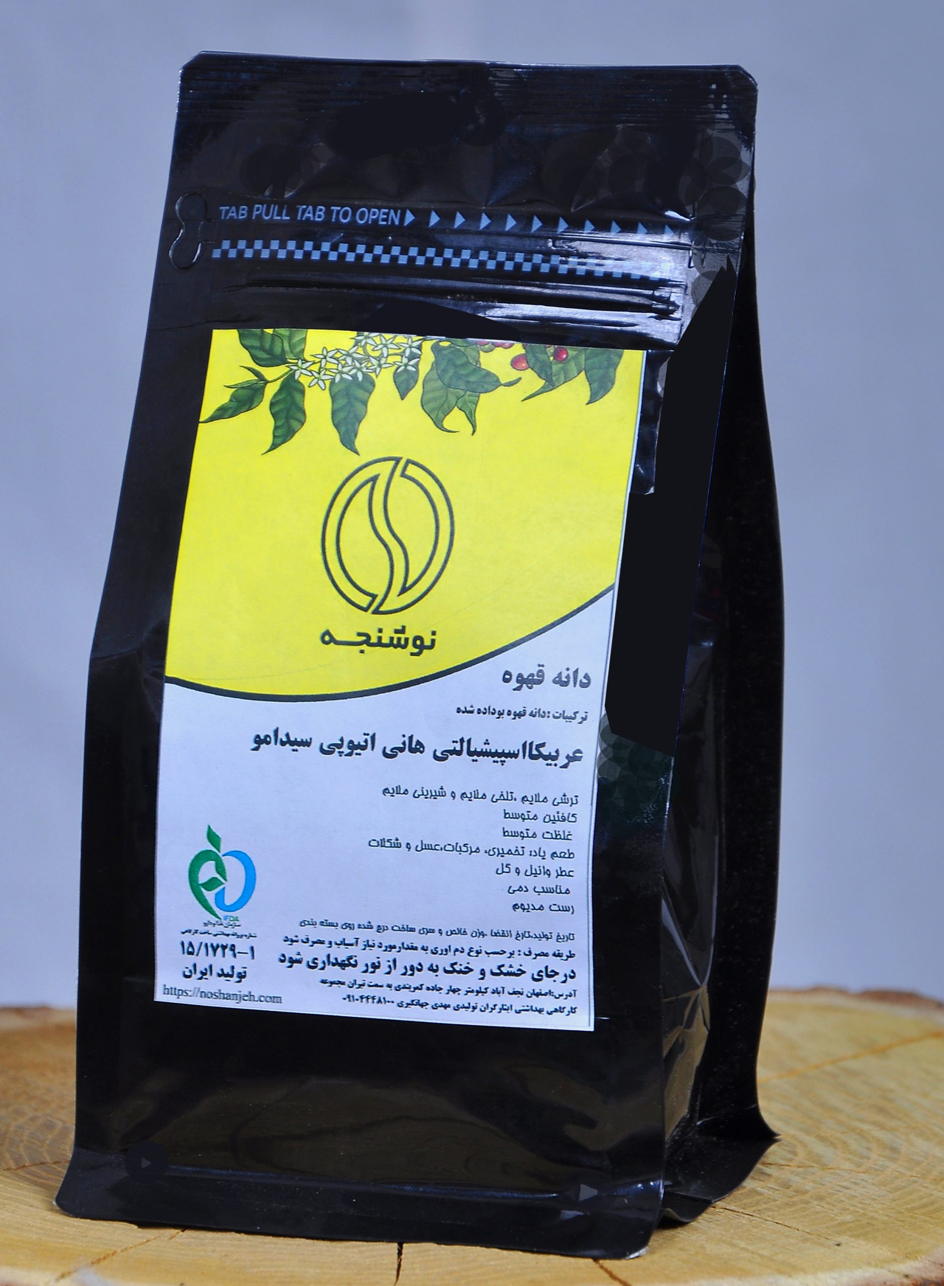 عربیکا اتیوپی سیدامو اسپیشالتی هانی پروسس