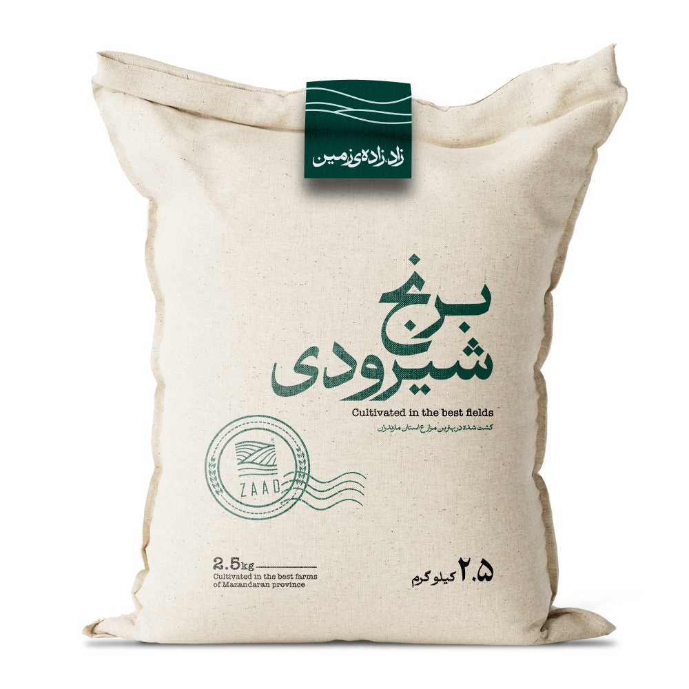 برنج شیرودی(دانه‌بلند واقعی، پخت آسان)با گواهی آزمایشگاه