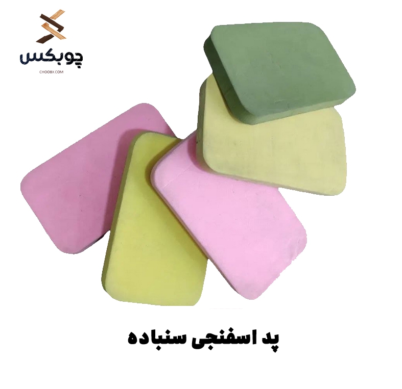 پد اسفنجی سنباده: بهترین ابزار برای سنباده‌کاری دقیق و حرفه‌ای
