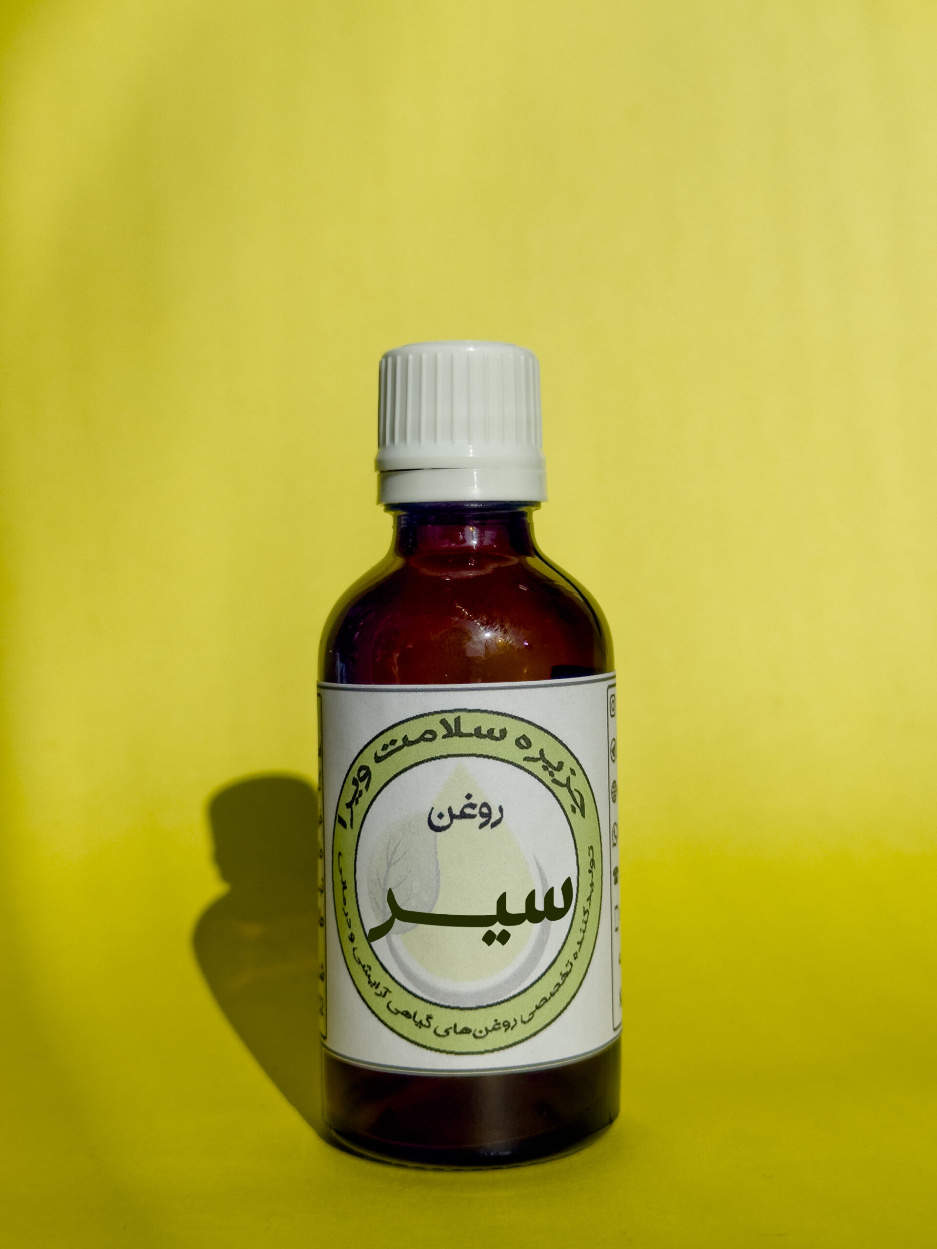 روغن سیر