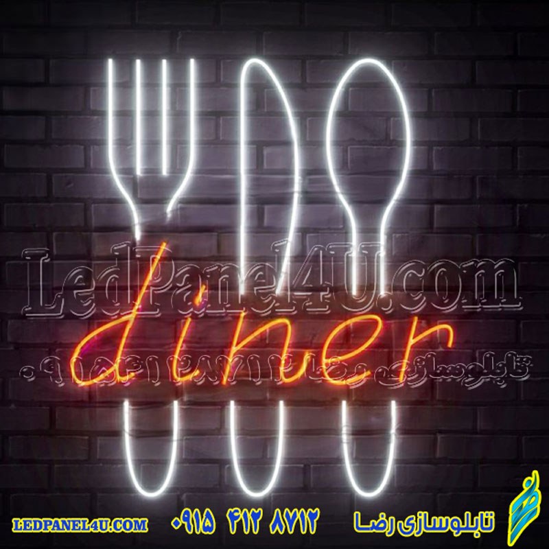 تابلو نئون فلکسی رستوران قاشق و چنگال کد 17051 (اقساطی) wo