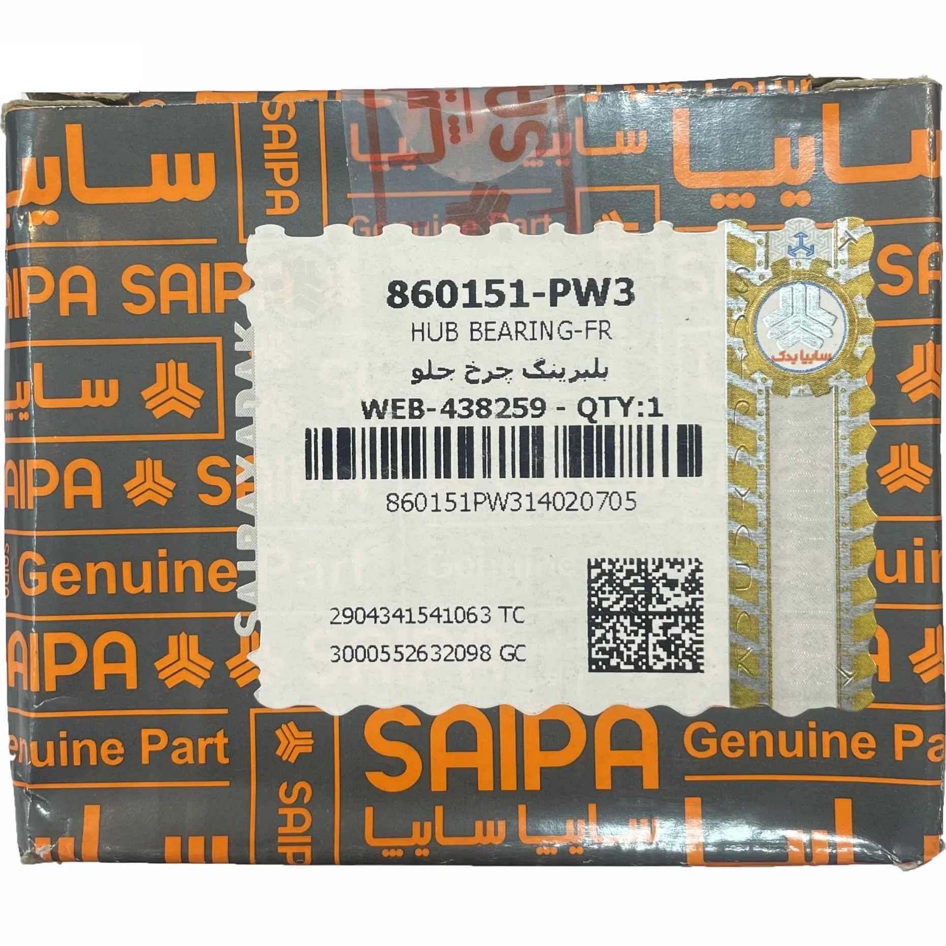 بلبرینگ چرخ جلو شاهین سایپا یدک قطعات خودرو وحید