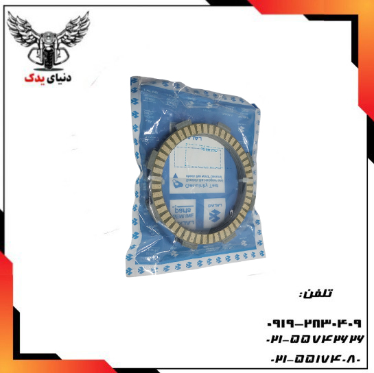 صفحه کلاچ ns 150