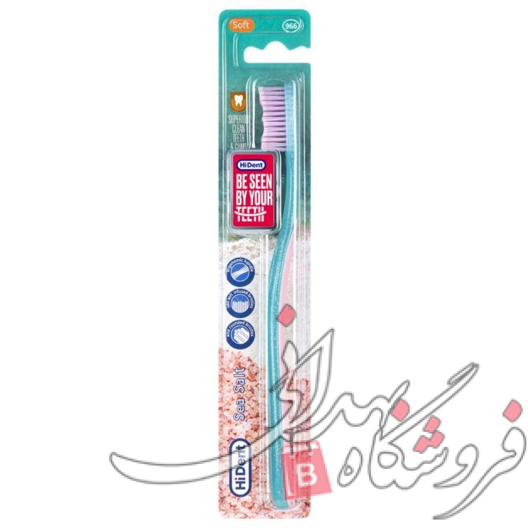 مسواک هایدنت مدل نمک دریایی کد 966 با برس نرم