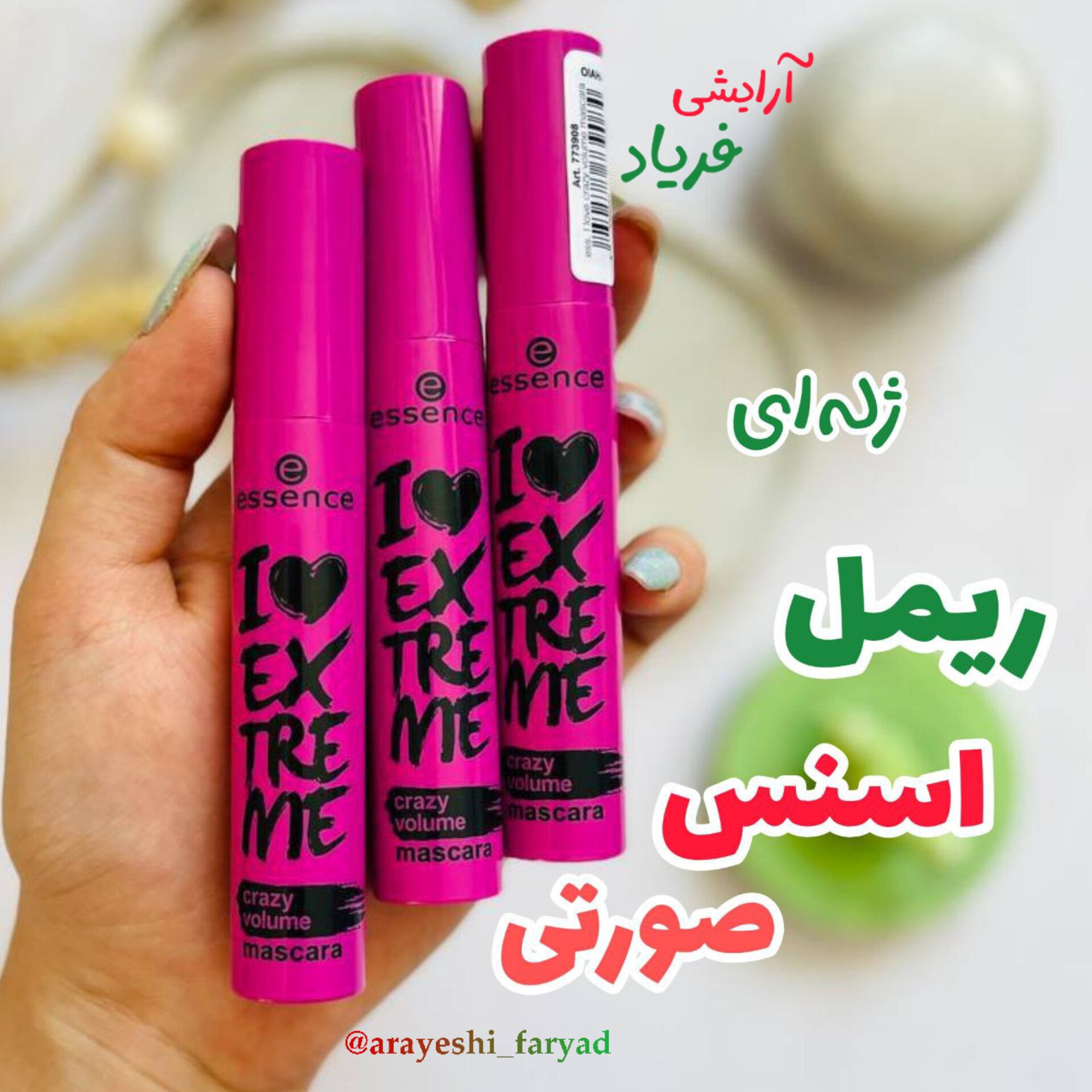 ریمل اسنس صورتی ژله ای ( های کپی)