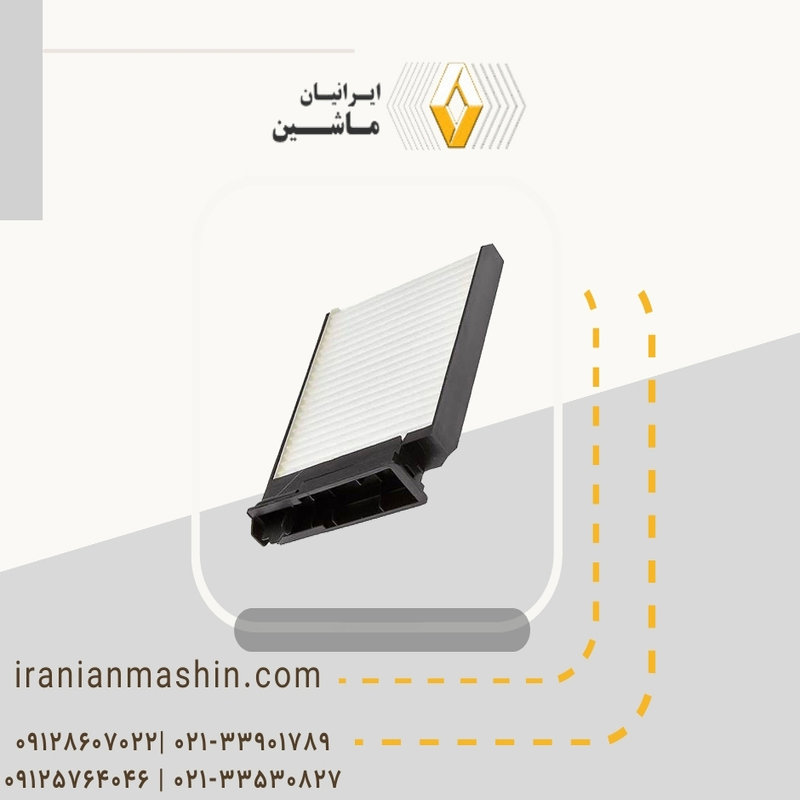 فیلتر کابین ساندرو