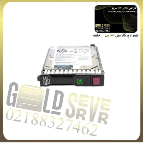 هارد سرور HP 2.4TB SAS 12G 10K