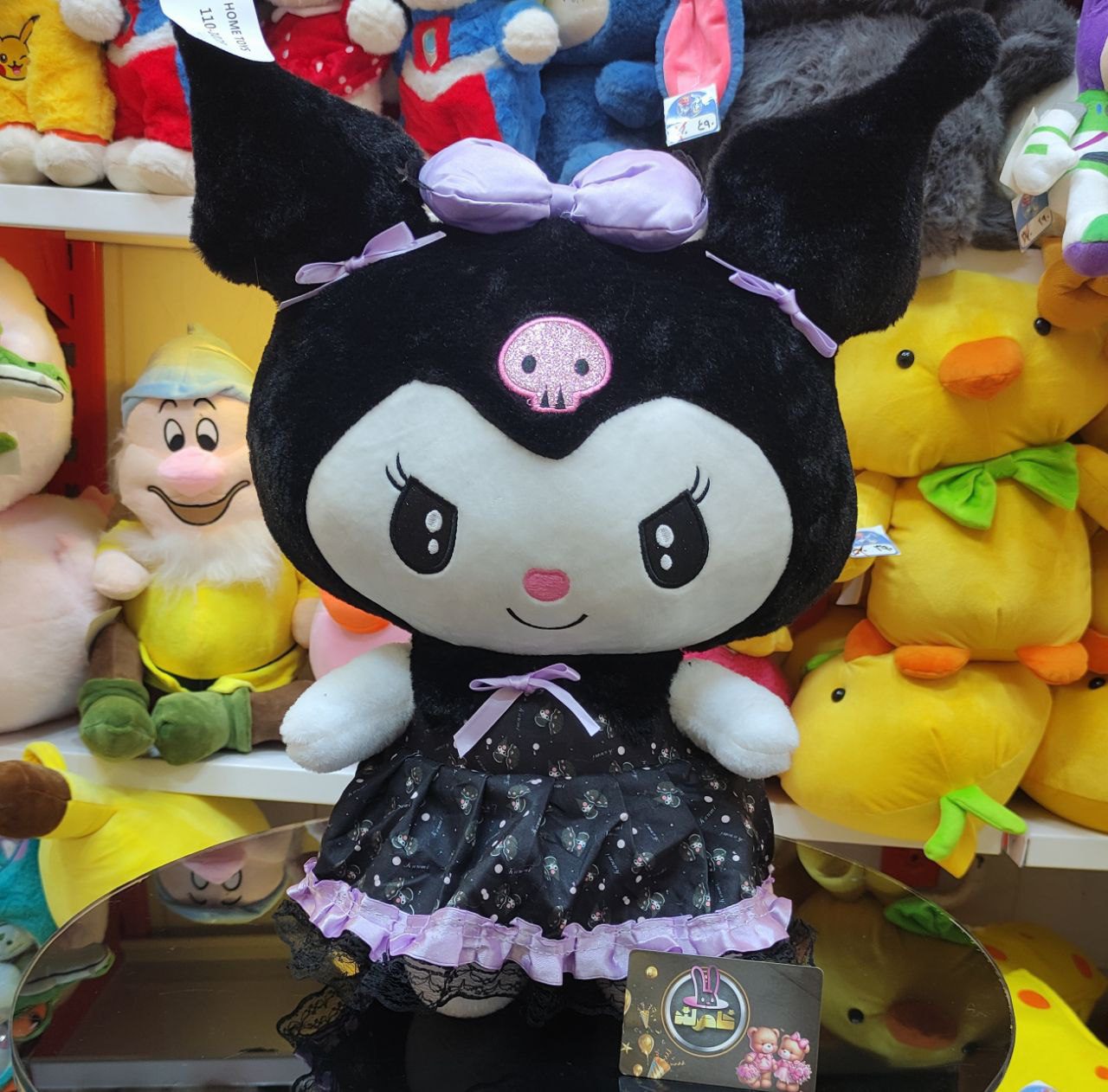 کرومی  45 سانتی