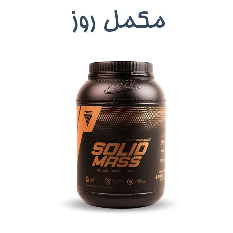 مس گینر solid mass ترک trec (2 کیلویی) * مکمل روز (فروشنده تخصصی)
