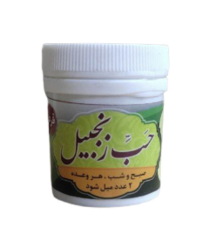 حب زنجبیل فدک - 40 گرم