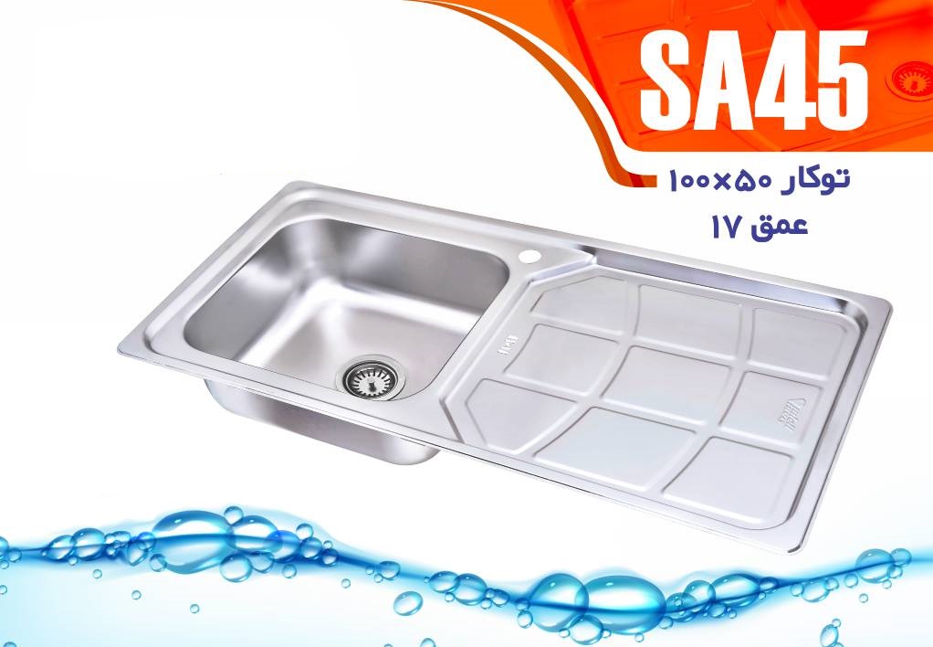 سینک توکار نگین الماس SA45