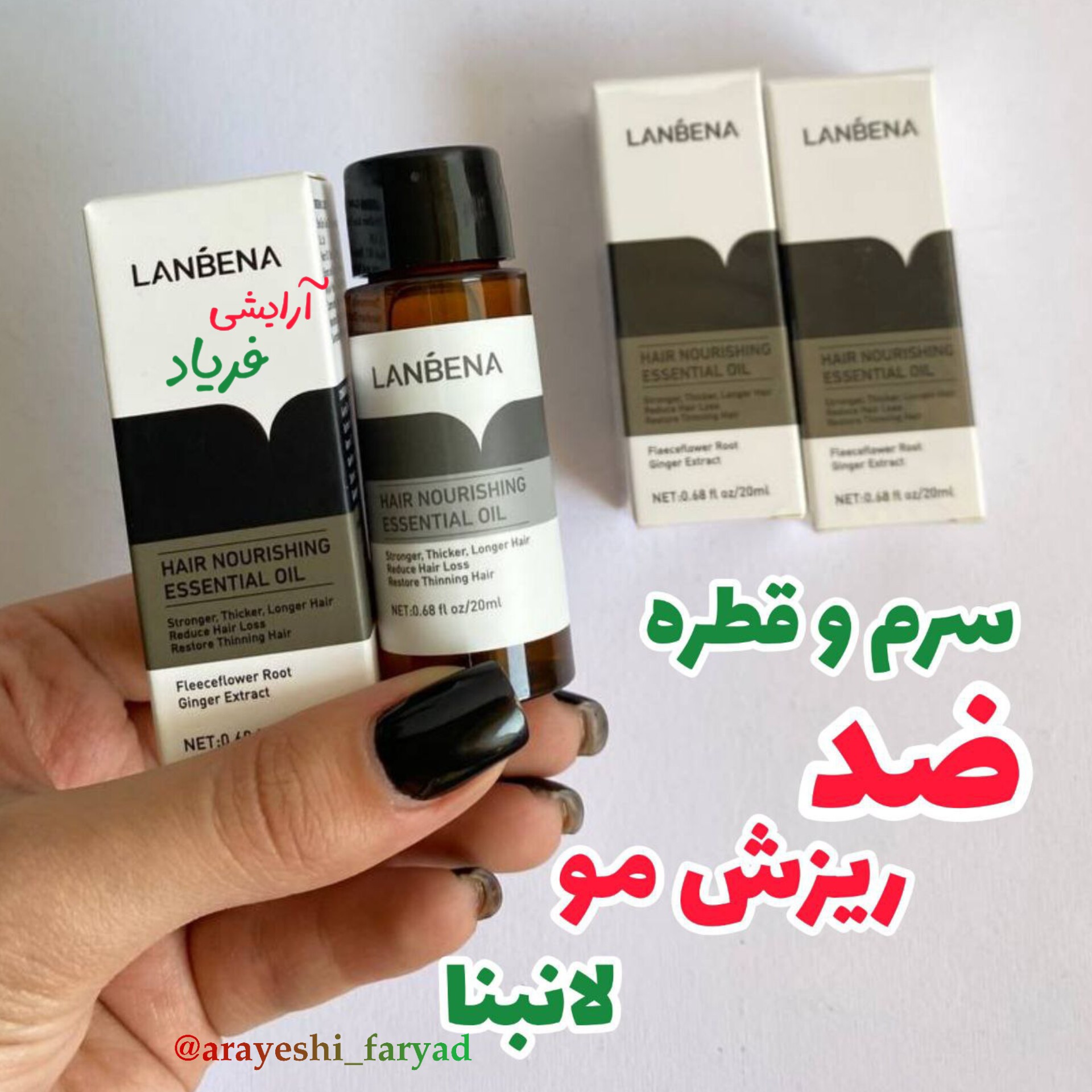 سرم ضد ریزش مو لانبنا LANBENA اصلی 
