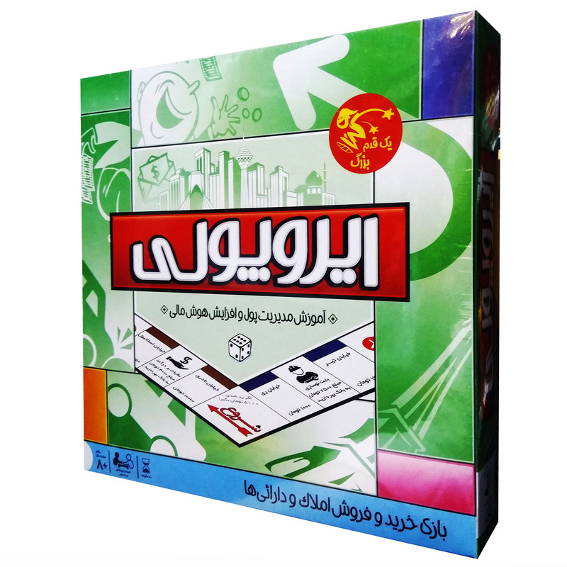 بازی فکری ایروپولی