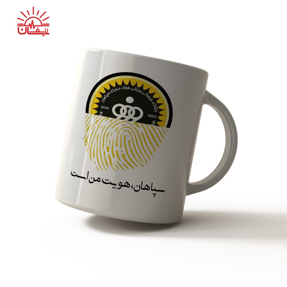 ماگ سفید سپاهان