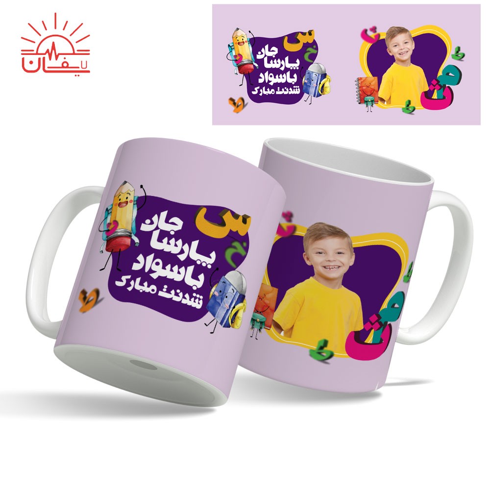 ماگ سفید جشن تحصیلی