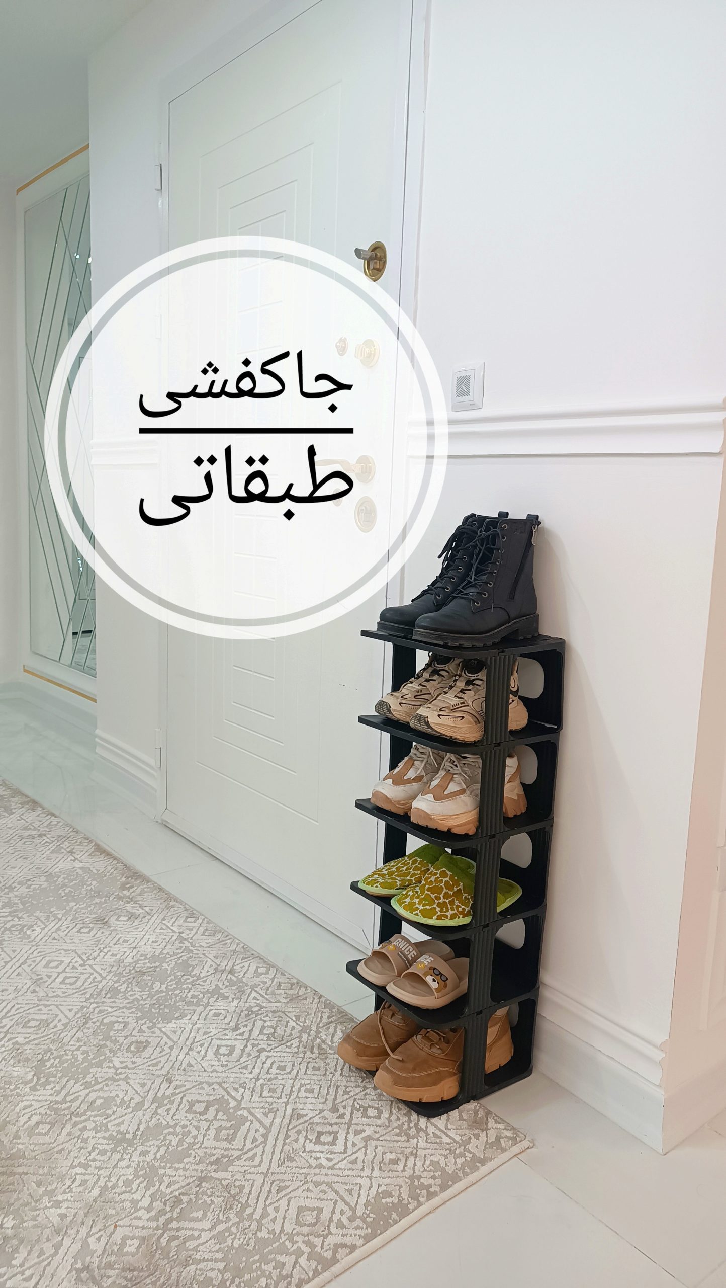 جاکفشی طبقاتی