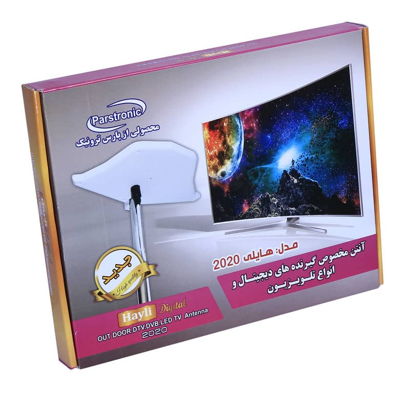 انتن هوایی ثابت هایلی 2020