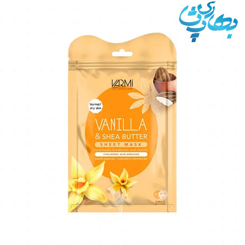 دبل شیت ماسک آبرسان شی باتر و وانیل وارمی