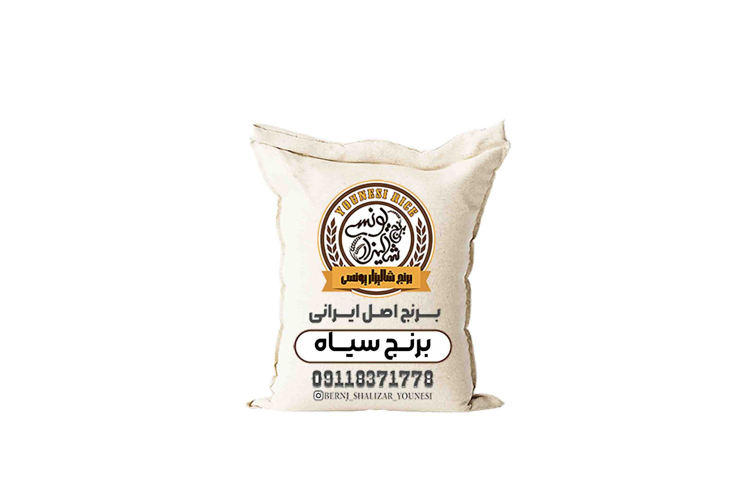 برنج سیاه گیلان (شکسته)