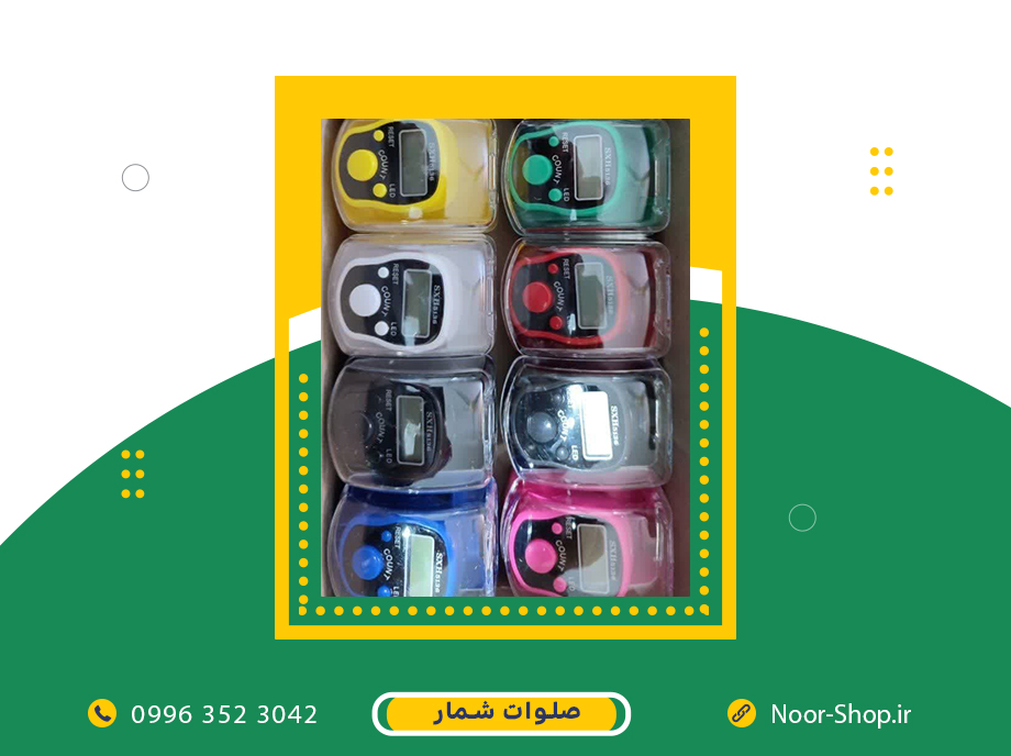 صلوات شمار انگشتی دیجیتال
