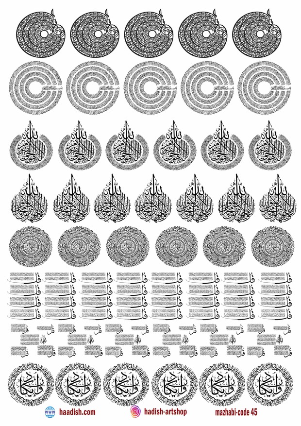 ترنسفر مذهبی (کد45)
