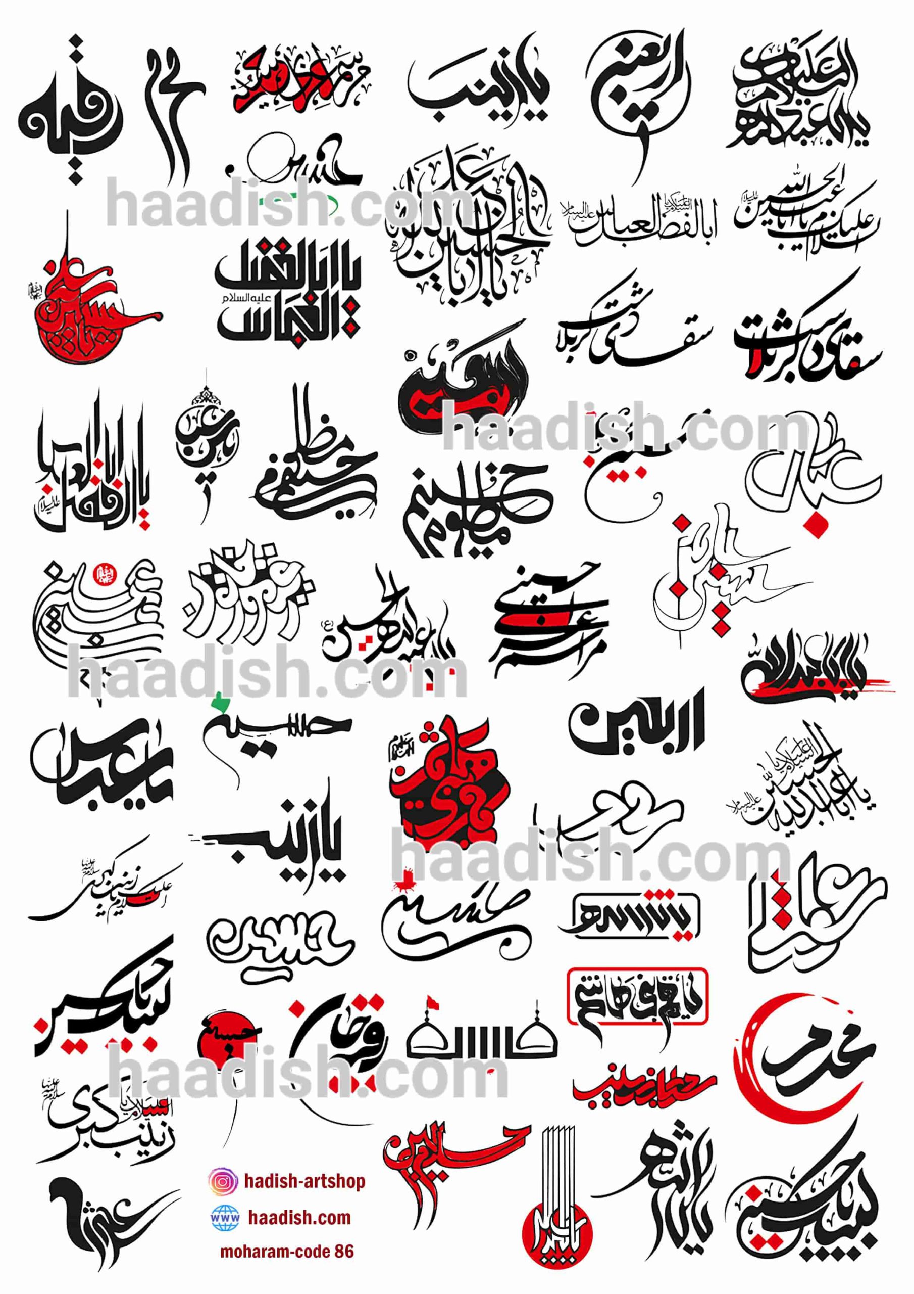 ترنسفر محرم (کد86)