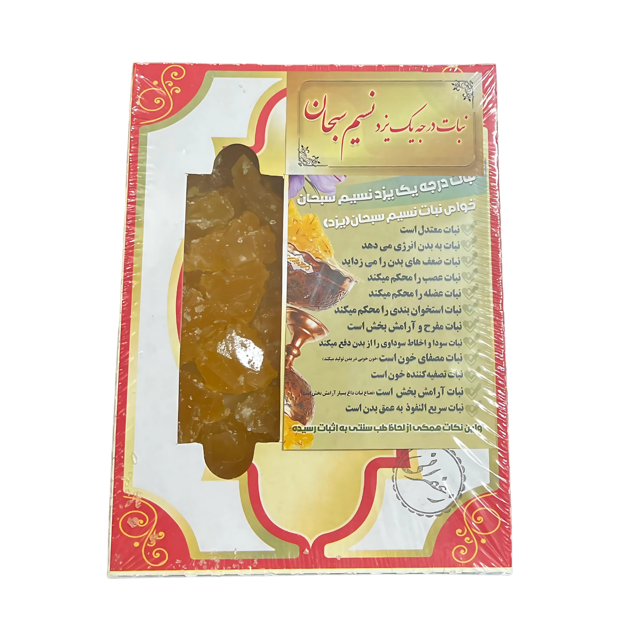 نبات یزد زعفرانی 1 کیلوگرم