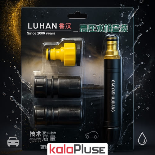 نازل کارواش برنجی 4 تکه