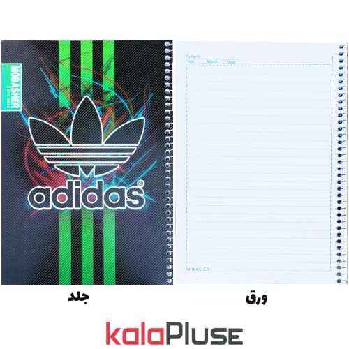 دفتر مشق 50 برگ سیمی طرح آدیداس