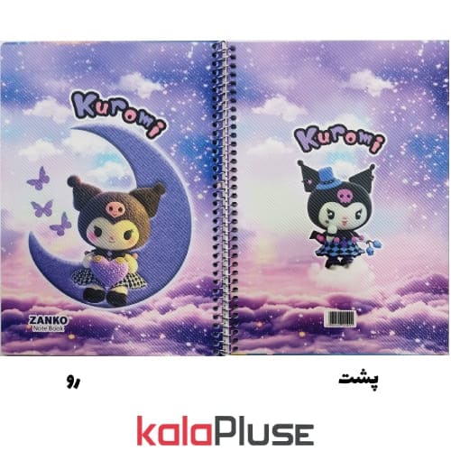 دفتر مشق 50 برگ سیمی طرح کرومی ماه