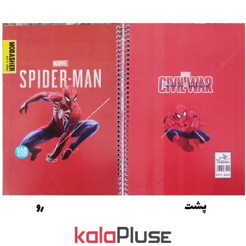 دفتر مشق 100 برگ سیمی طرح مرد عنکبوتی