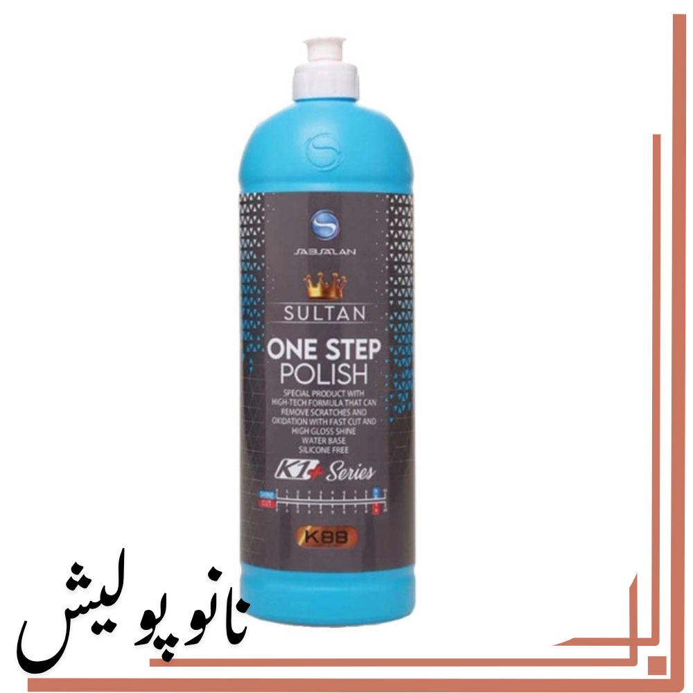 پولیش تک مرحله ای 1 لیتری سلطان - K1 k88