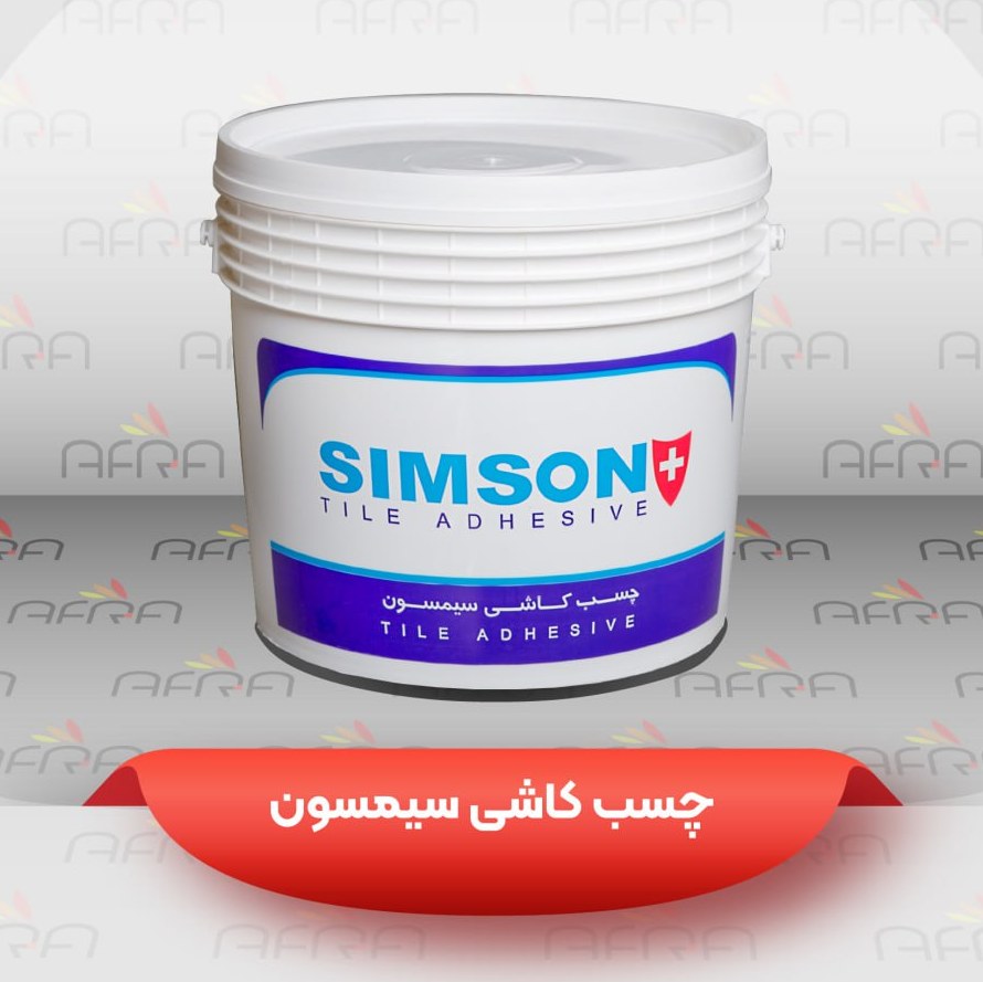 چسب کاشی سیمسون افرا  گالن 5 کیلویی کد 2424 پک 4 عددی (پس کرایه)