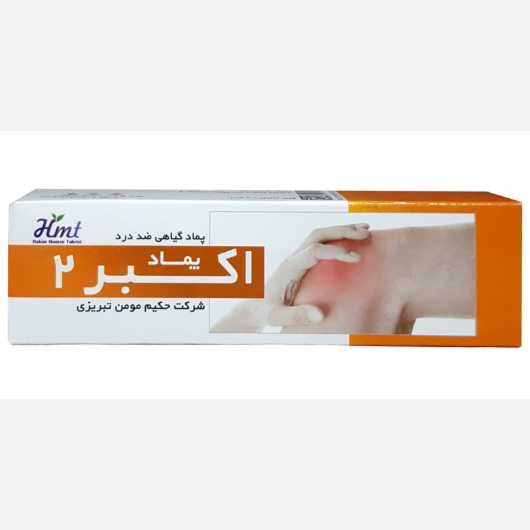 پماد اکبر 2