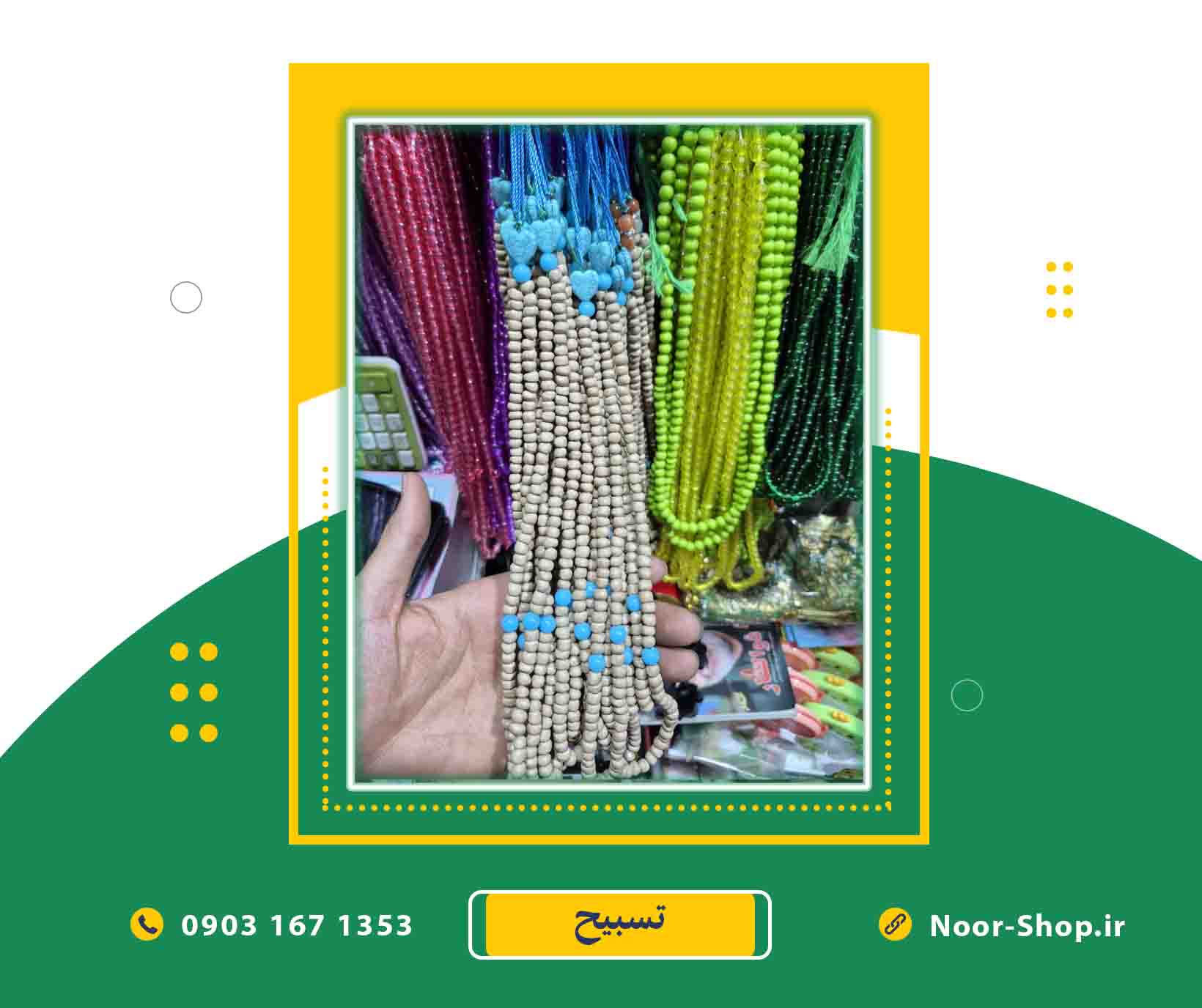 تسبیح 100 تایی تربت کربلا
