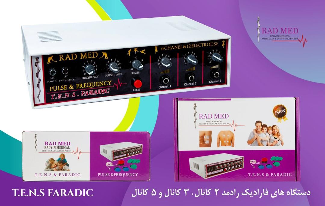 دستگاه تنس وفارادیک2 رادمد کانال 4 پد